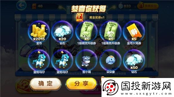 天天酷跑如何快速的获得黄金奖券
