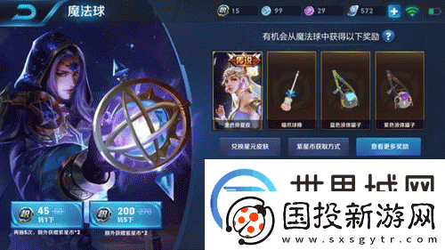 王者荣耀魔法球限时折扣盛宴冰锋战神与美猴王返场上架超值优惠不容错过