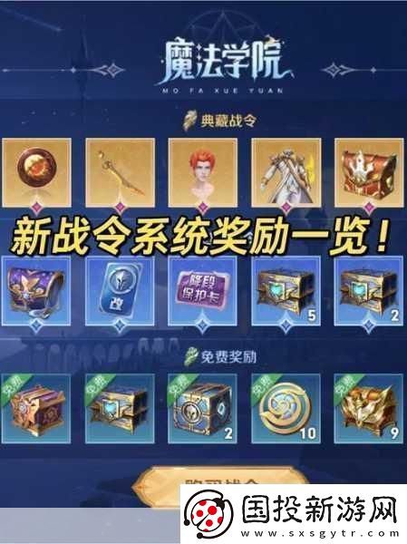 王者荣耀新春龙令与战令