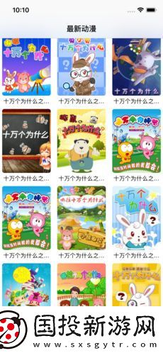 风车动漫最新版app下载安装