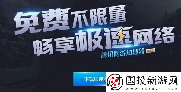 王者荣耀国际服墨西哥服延迟高解决方法