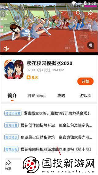 233乐园网页版游戏入口2024
