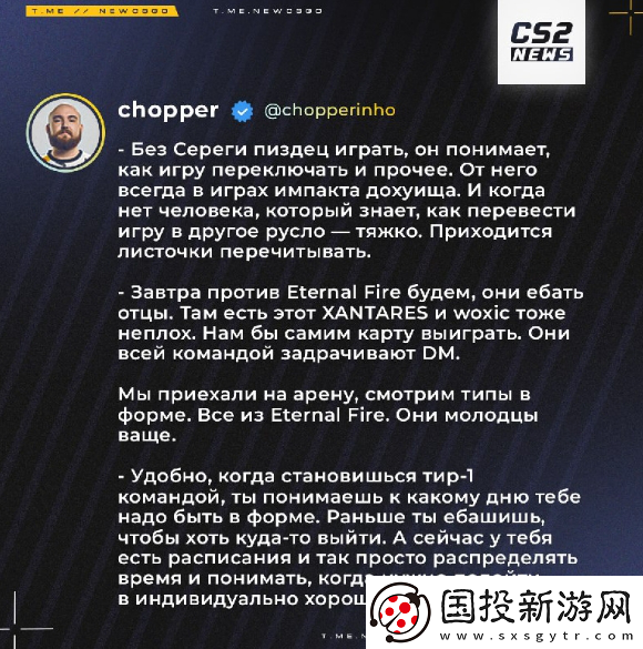 chopper
