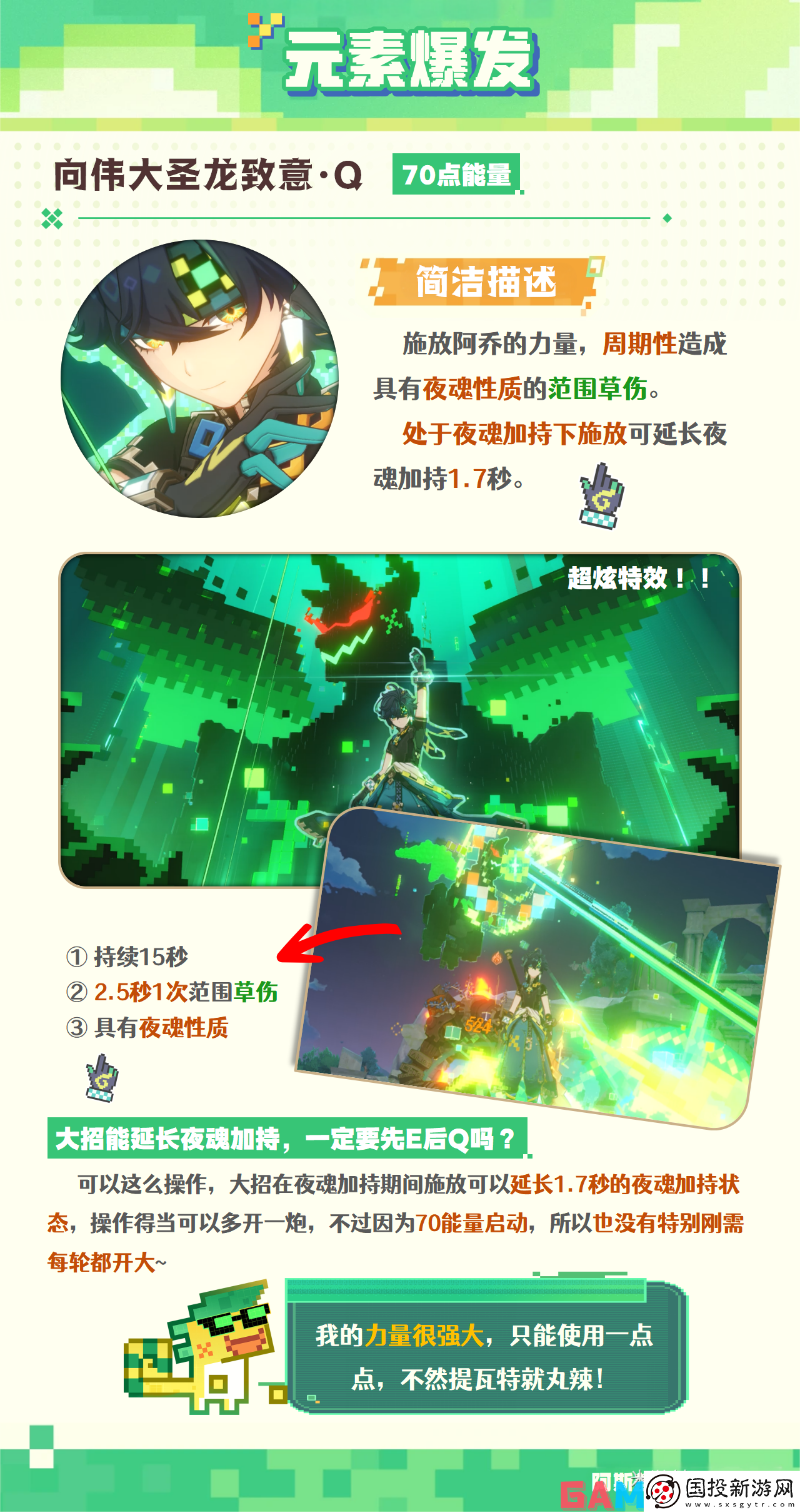 原神基尼奇技能是什么