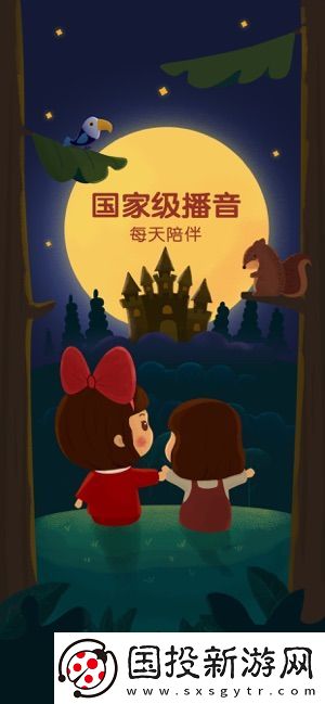 小雨讲故事app下载安装