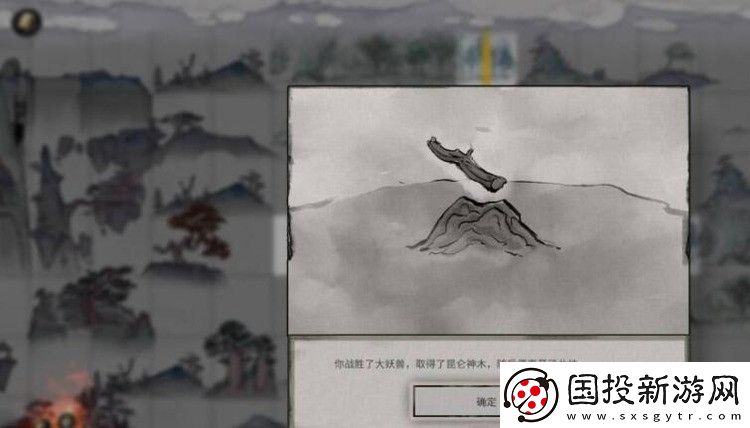 鬼谷八荒昆仑神木怎么获得
