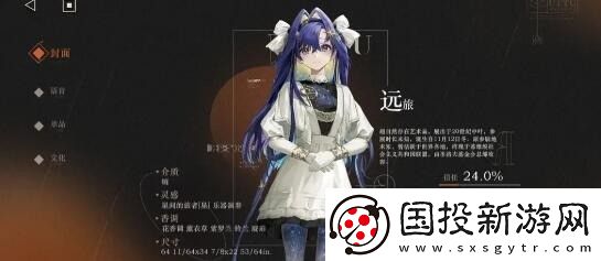 重返未来1999远旅用什么心相最新最强攻略