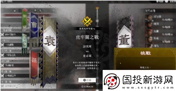 真三国无双起源方天戟红武灭鸾怎么获得