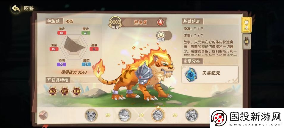 西普大陆平民必练神宠有哪些
