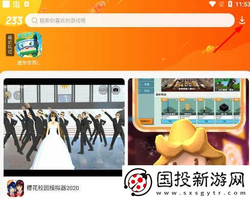 233乐园网页版游戏入口2024