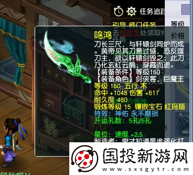 梦幻西游精锐翻页双特殊雷鸟人霸气外露