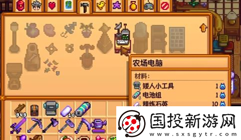 星露谷物语农场电脑配方解锁方法介绍