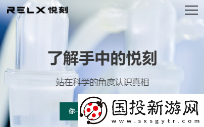 悦刻手机app下载