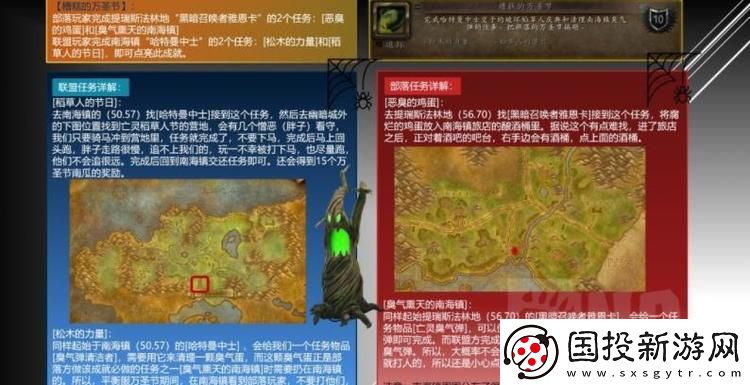 魔兽世界怀旧服wlk糟糕的万圣节成就怎么做