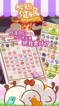 肥鹅健身房2023最新兑换码