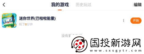 233乐园网页版游戏入口2024