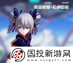 崩坏3布洛妮娅哪个好
