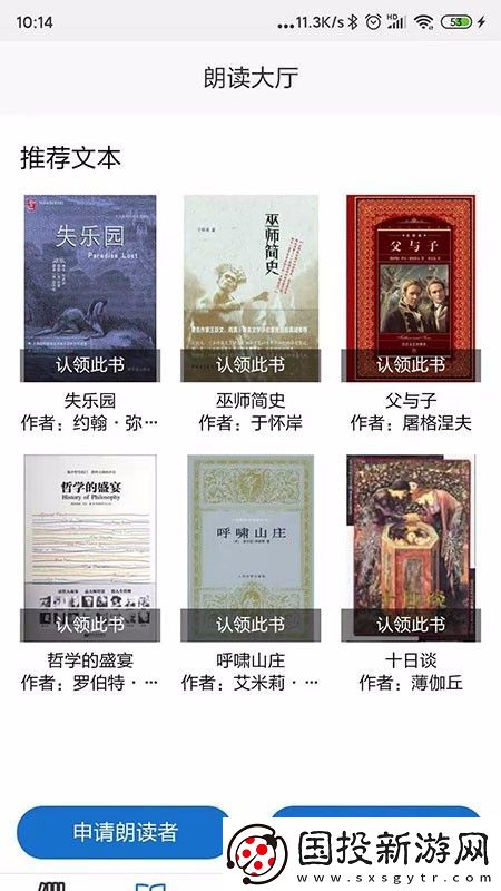 家常读书app下载安装