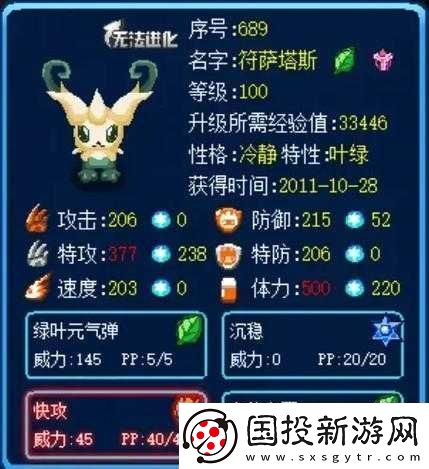 赛尔号星球大战