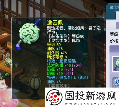 梦幻西游精锐翻页双特殊雷鸟人霸气外露