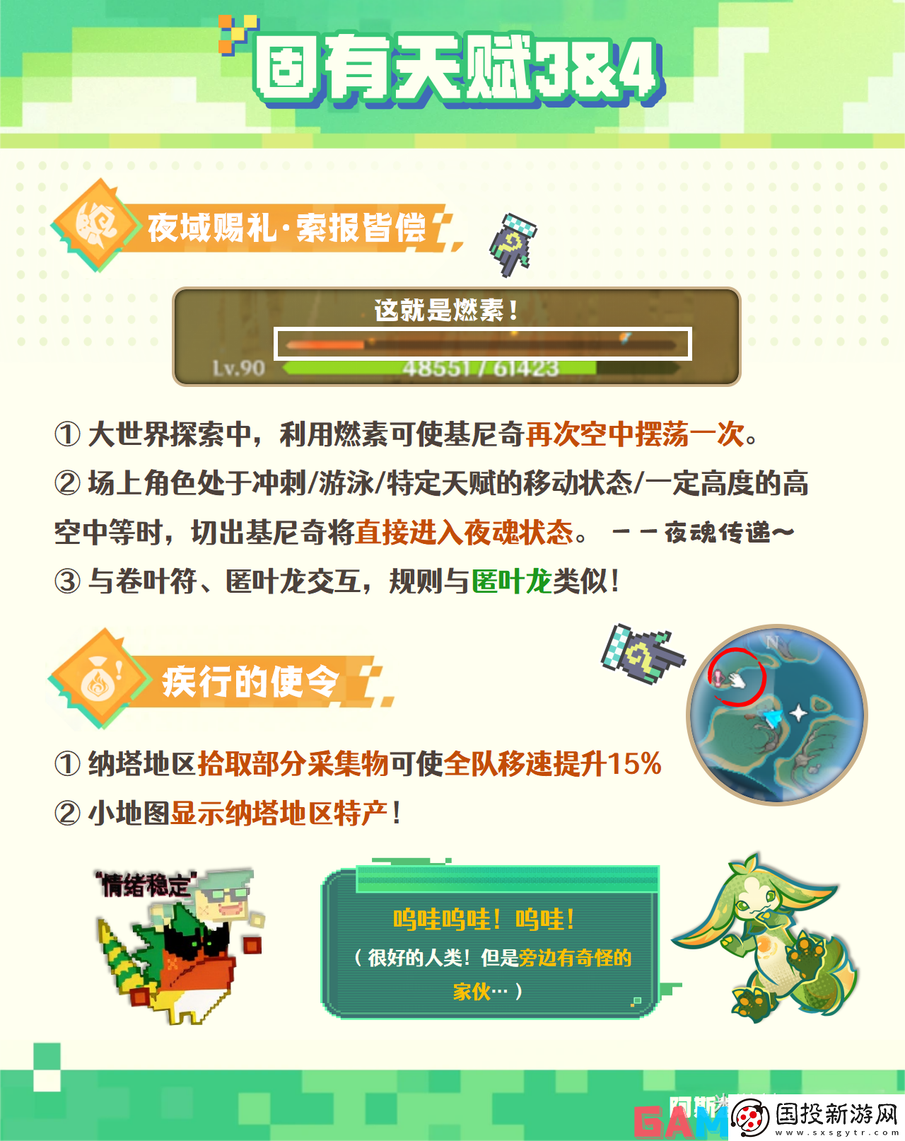 原神基尼奇技能是什么