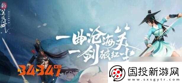 新笑傲江湖中墨妙奇遇任务触发方法是什么