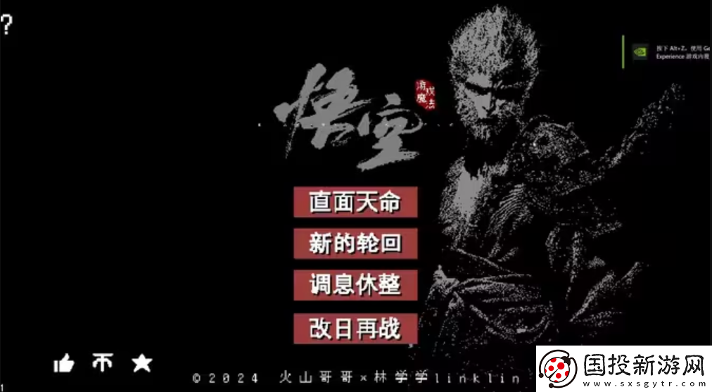黑神话像素版通关技巧与问题汇总