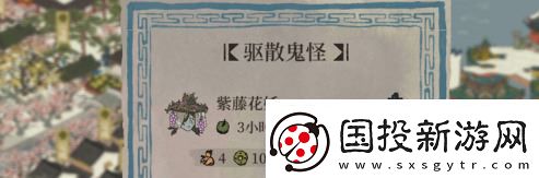 江南百景图紫藤花妖任务怎么做