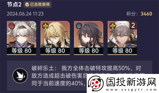 崩坏星穹铁道末日幻影平民怎么快速过关