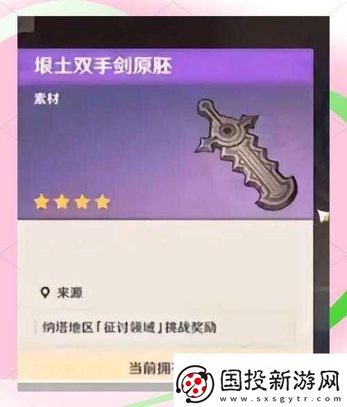山海经异兽录