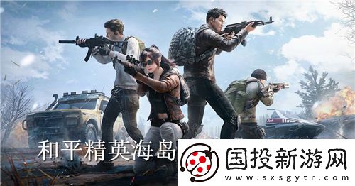 和平精英海岛怎么复活队友