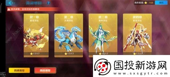 奥拉星手游食物怎么获得