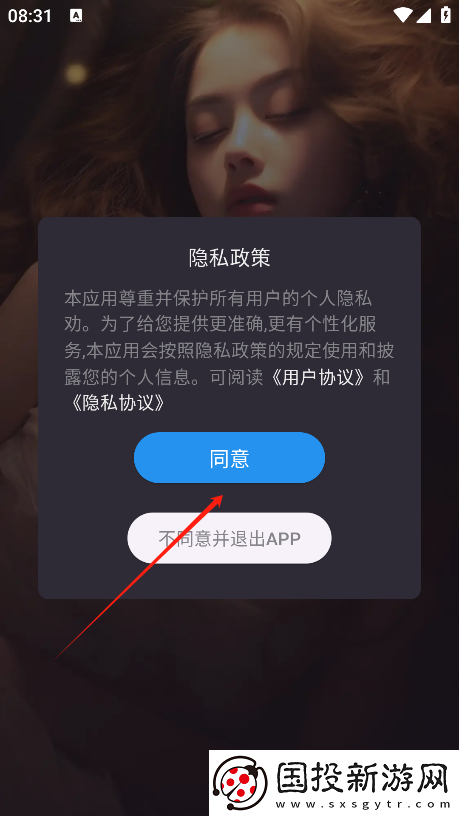 蜜瓜开心城app下载安装