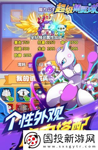 超级精灵球兑换码最新