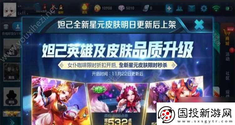 2023王者荣耀星元皮肤有什么