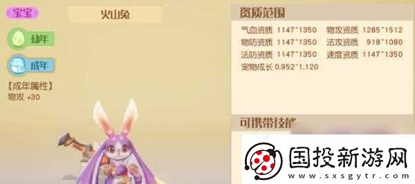 梦想新大陆采药产物有什么