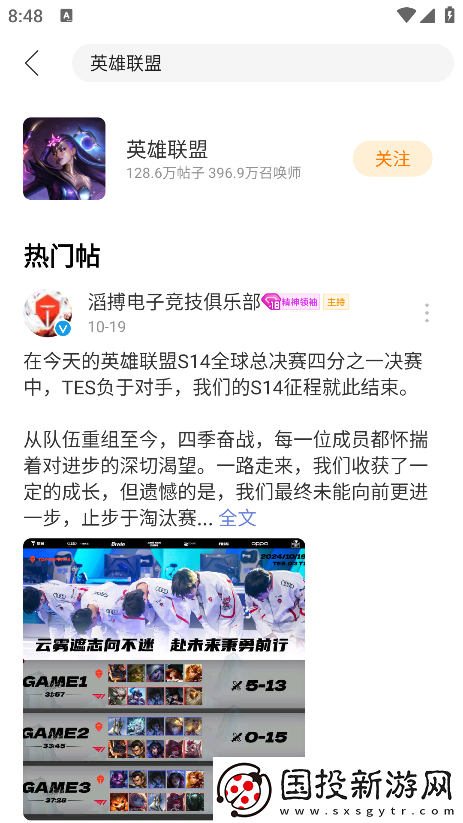 微博超话app官方下载