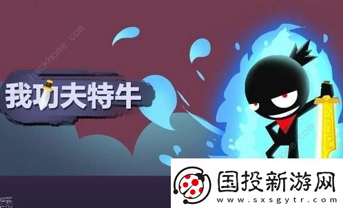 我功夫特**武大会怪物有哪些