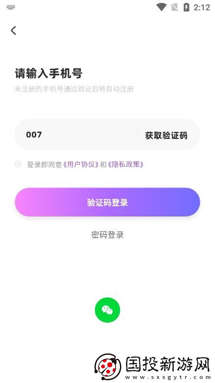 音梦派对app下载2024最新版