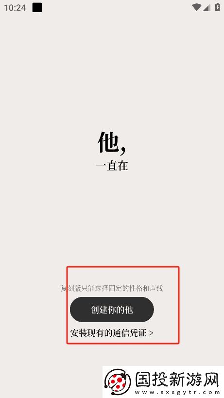 他近在耳边app最新版本下载