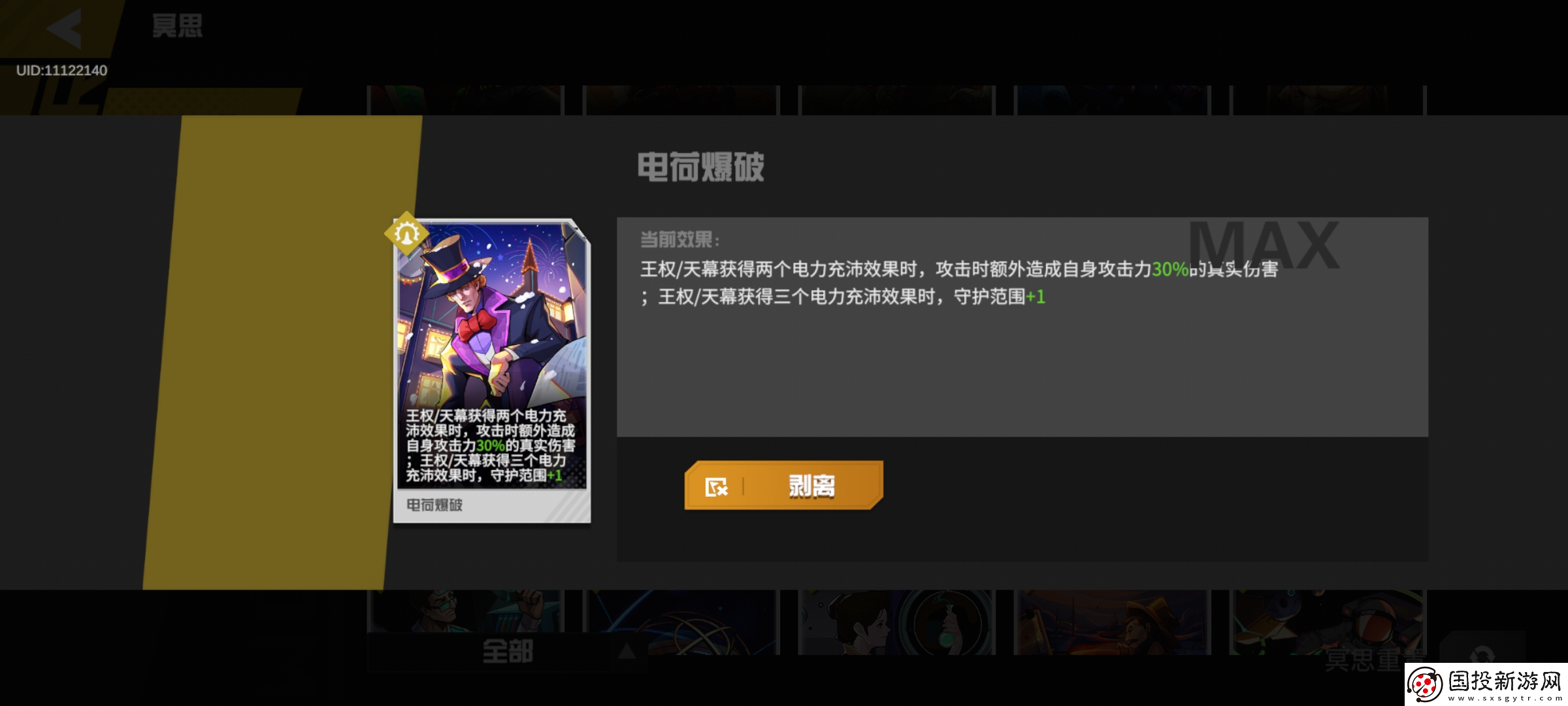 生存战争兵种攻略