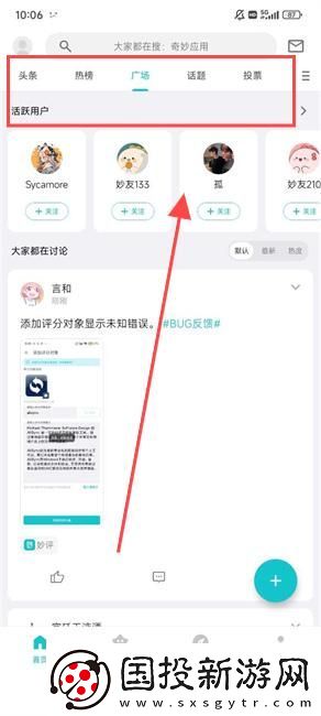 妙评app下载2024最新版