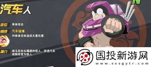 一拳超人最强之男永久兑换码