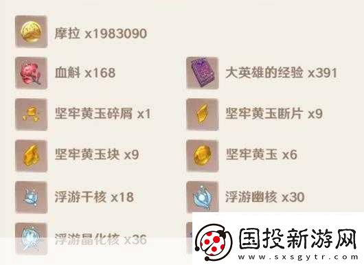 山海经异兽录