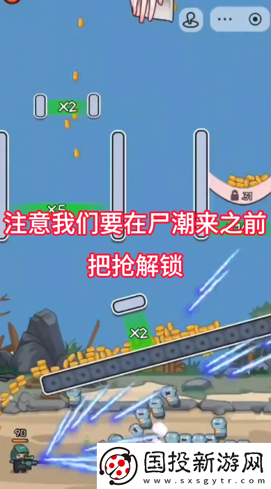 让子弹落下第四关怎么打