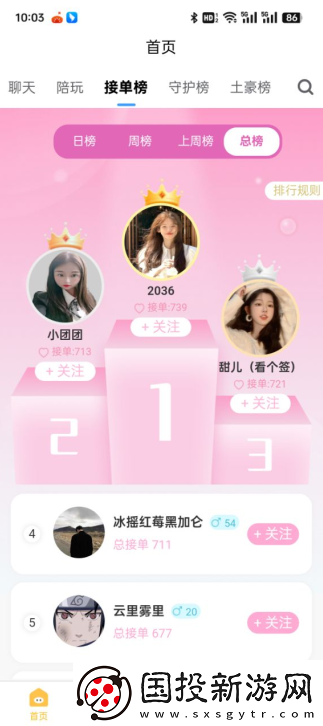 熊猫陪玩app下载安装最新版