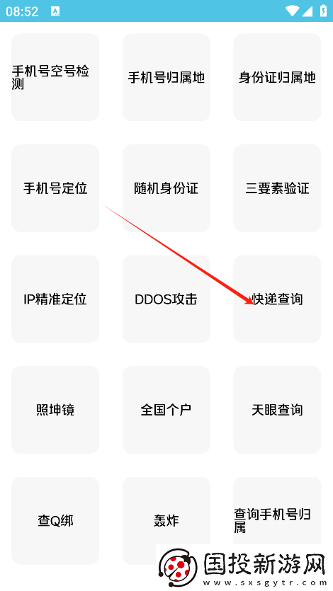 念宇程社区app下载安装