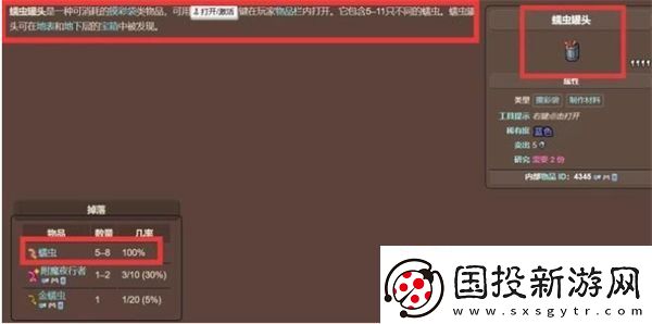 泰拉瑞亚金蠕虫如何获取