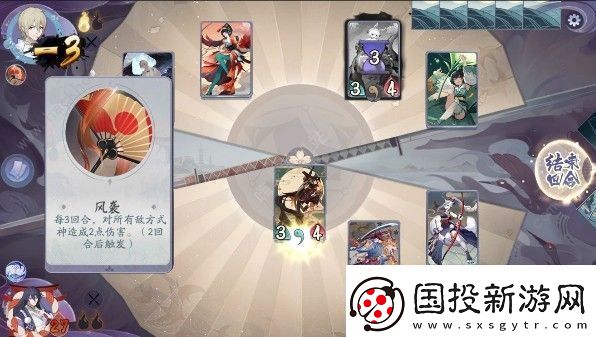 阴阳师百闻牌秘闻之间4