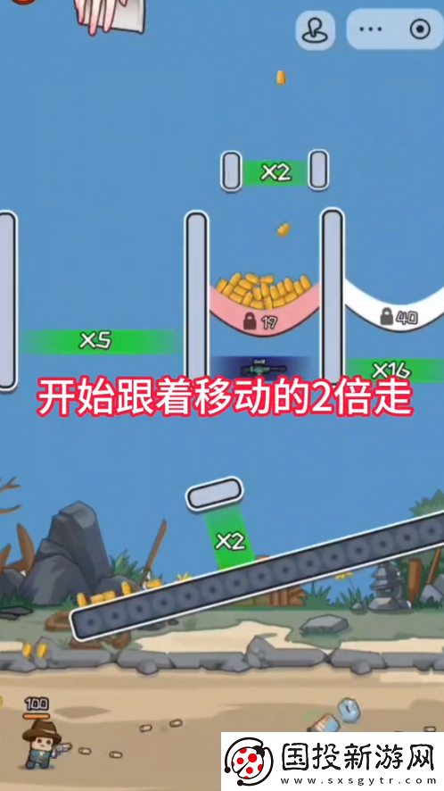 让子弹落下第四关怎么打